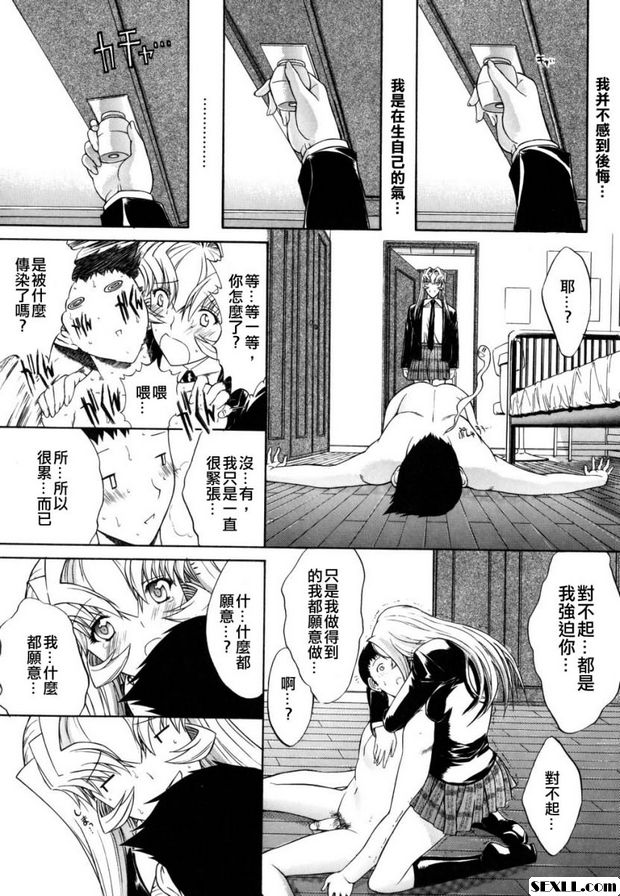 西田犯衝的日子