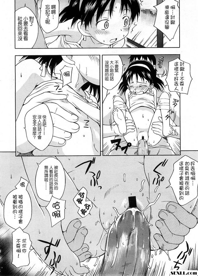 野井石澤