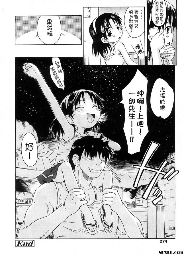 野井石澤
