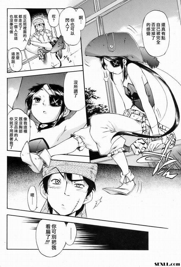 船長和我
