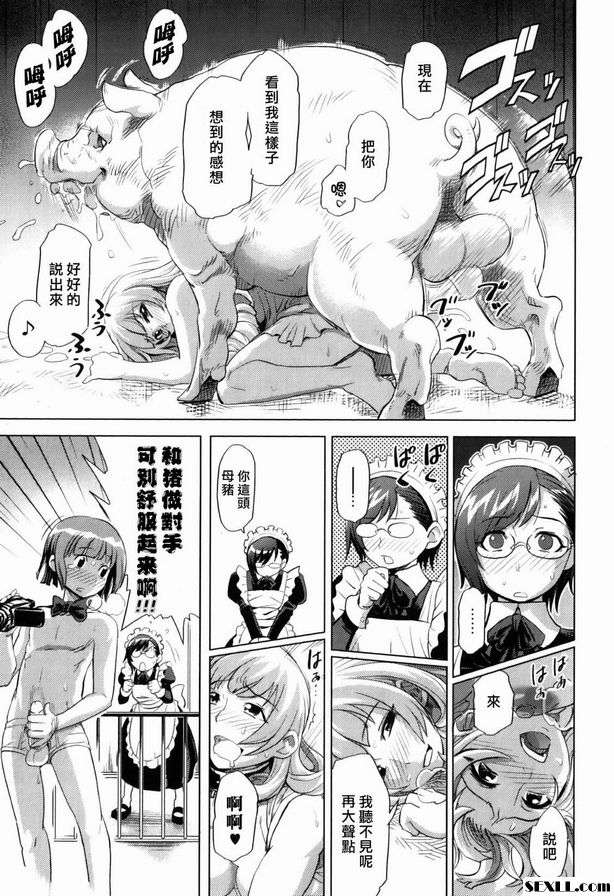 日比清籽