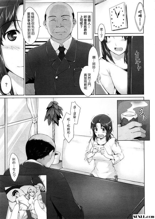 新妻教育