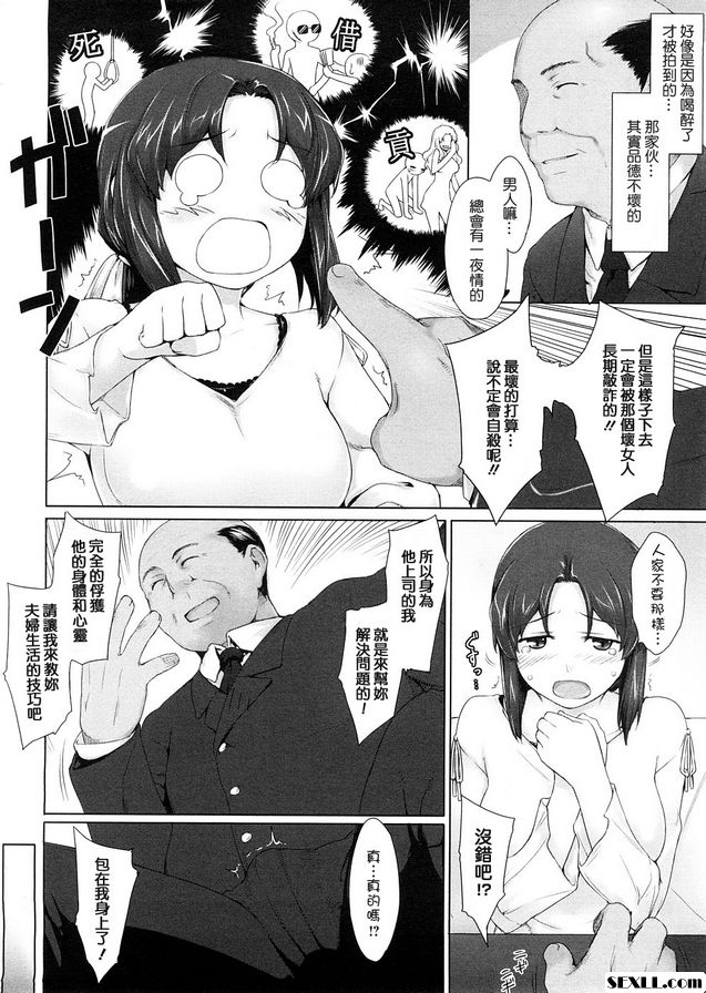 新妻教育