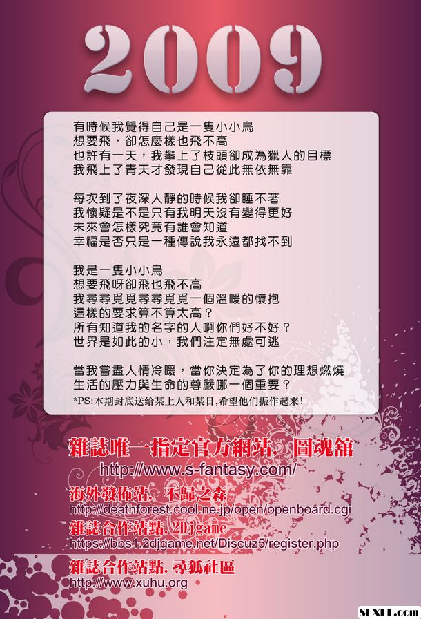 漫畫漢2009年2月