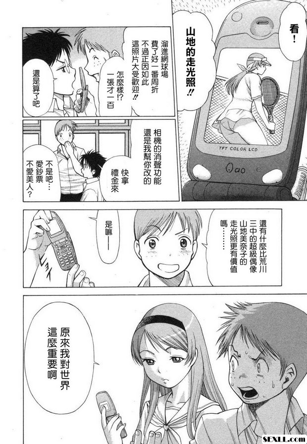 ne·to·ke版本β