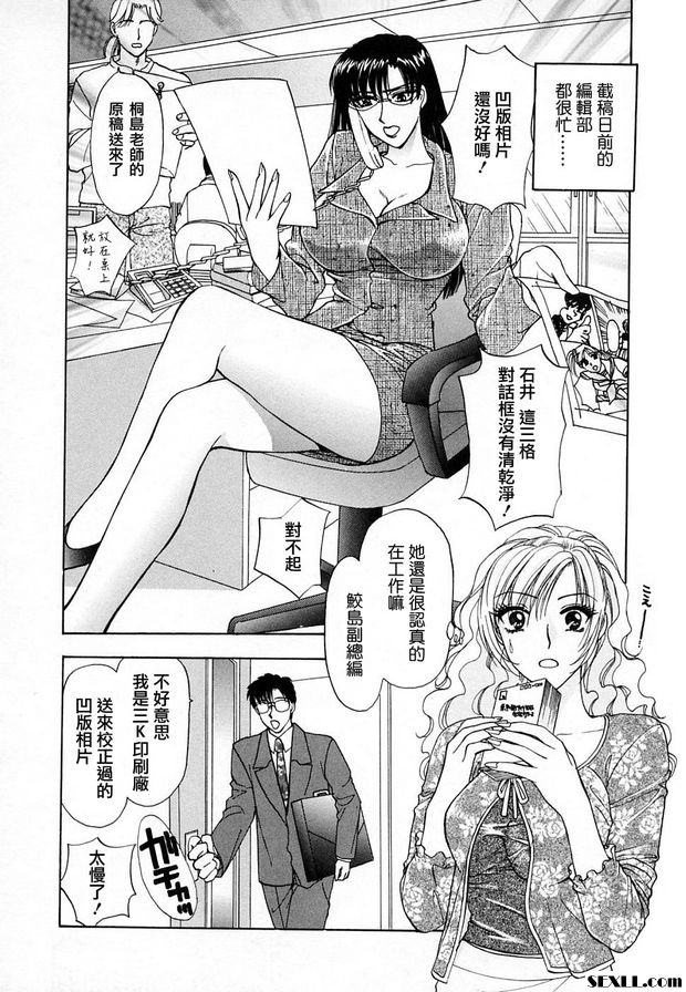 鮫島綱之傳奇