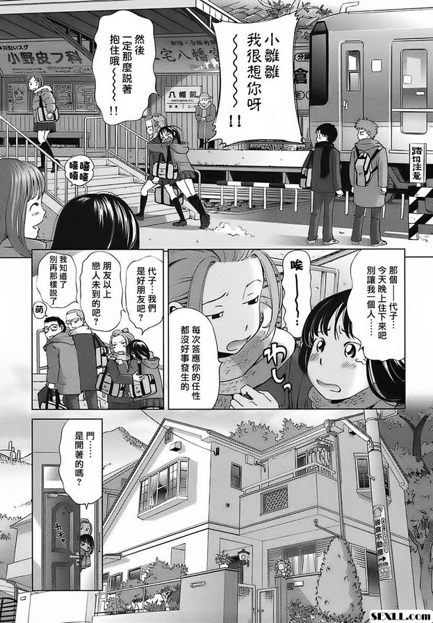 墮天使的逆襲