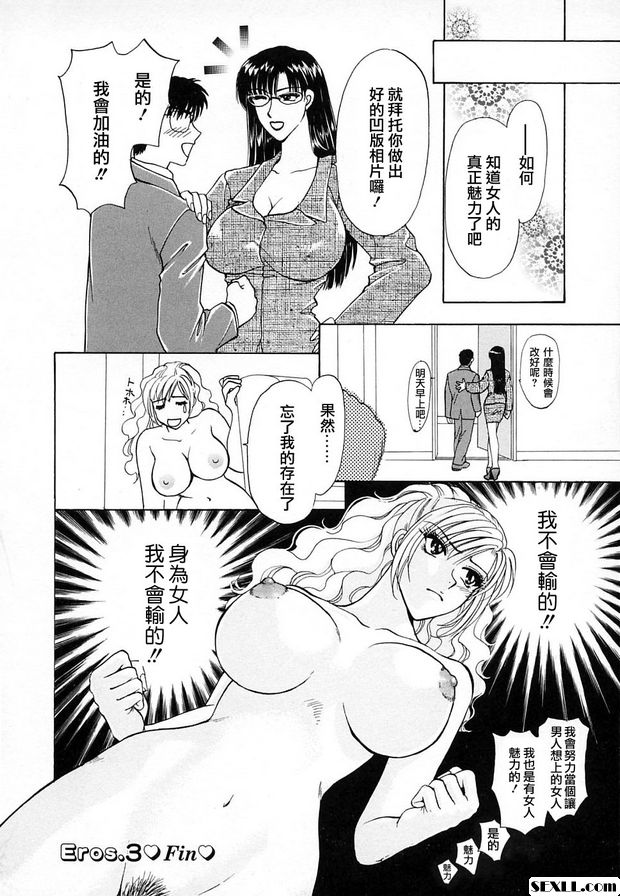 鮫島綱之傳奇