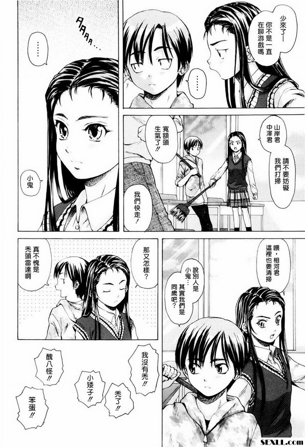 眨眼