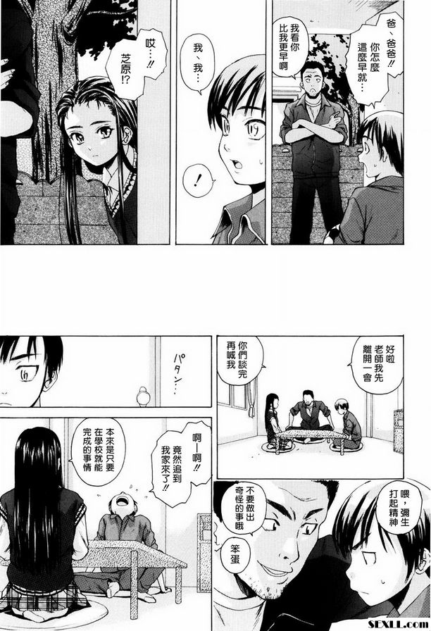 眨眼