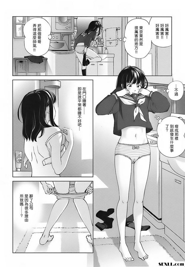 墮天使的逆襲