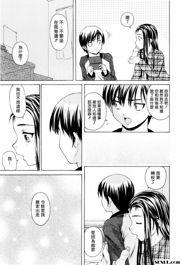 眨眼
