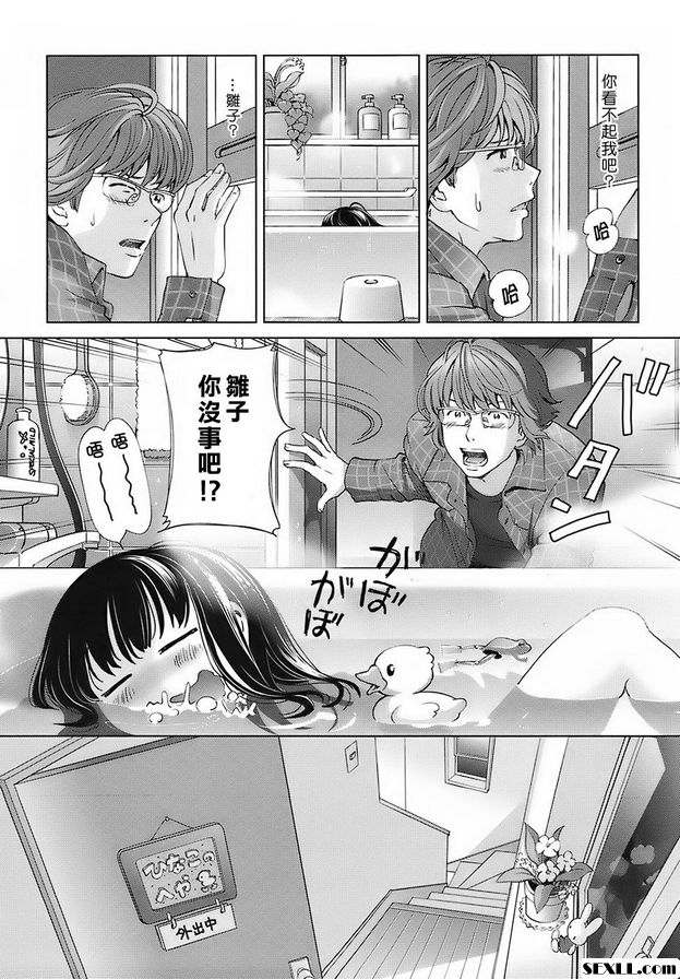 墮天使的逆襲