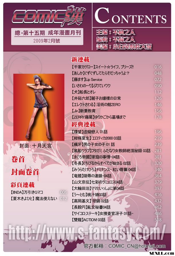 漫畫漢2009年2月