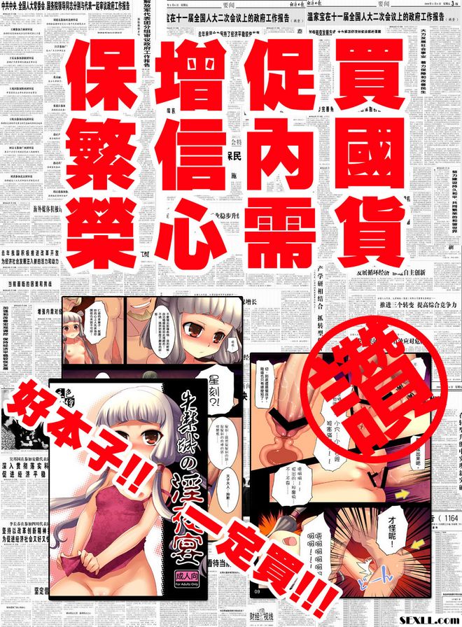 漫畫漢2009年2月