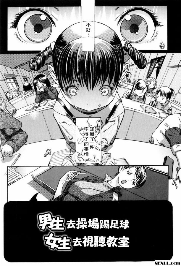 男子賽場、足球、女子賽場觀摩教室