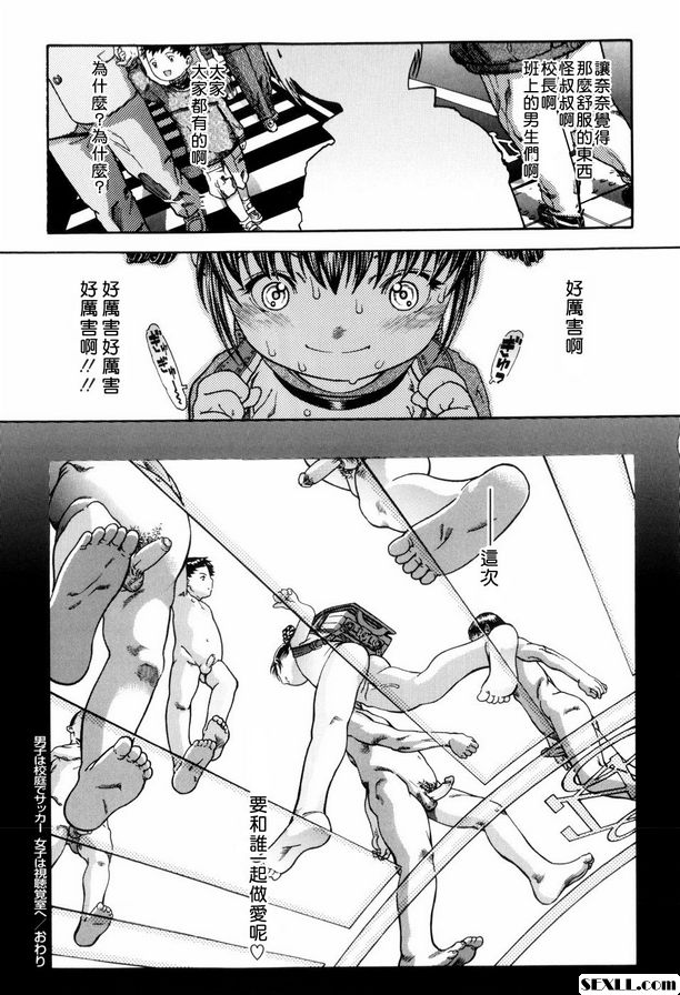 男子賽場、足球、女子賽場觀摩教室