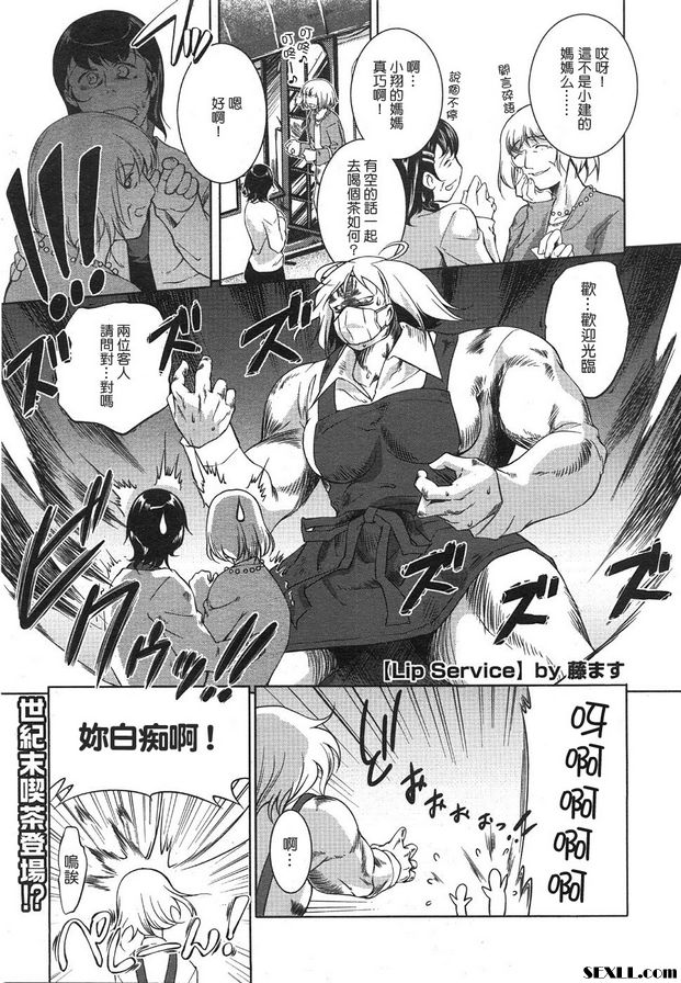 口頭上的服務