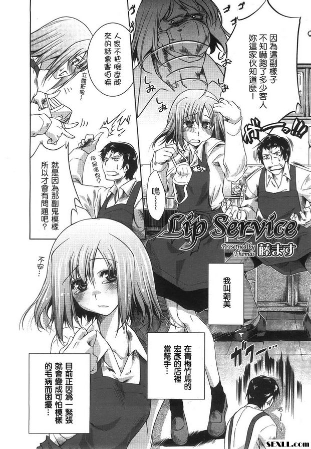 口頭上的服務