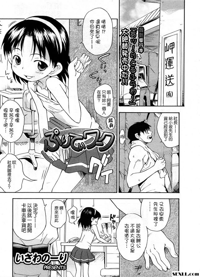 野井石澤