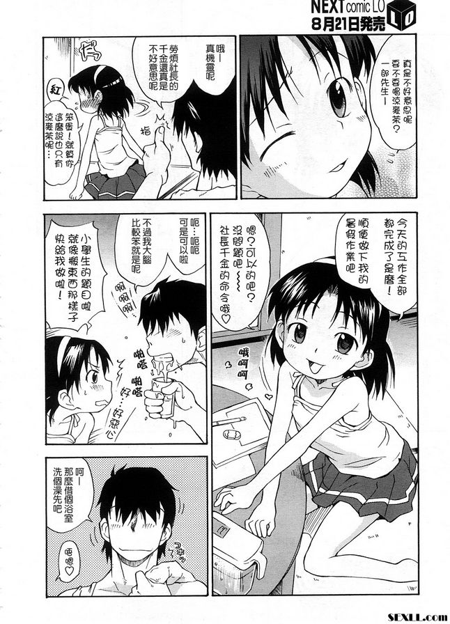 野井石澤