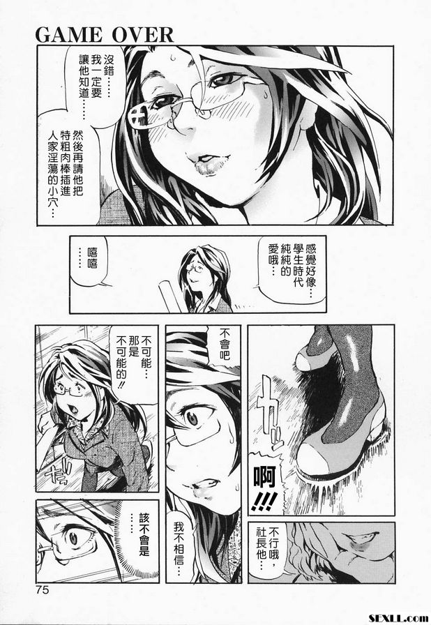 遊戲結束
