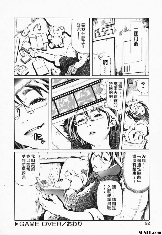遊戲結束