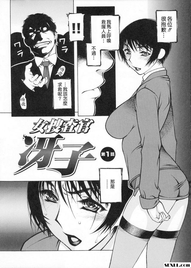 女督察佐榮子1