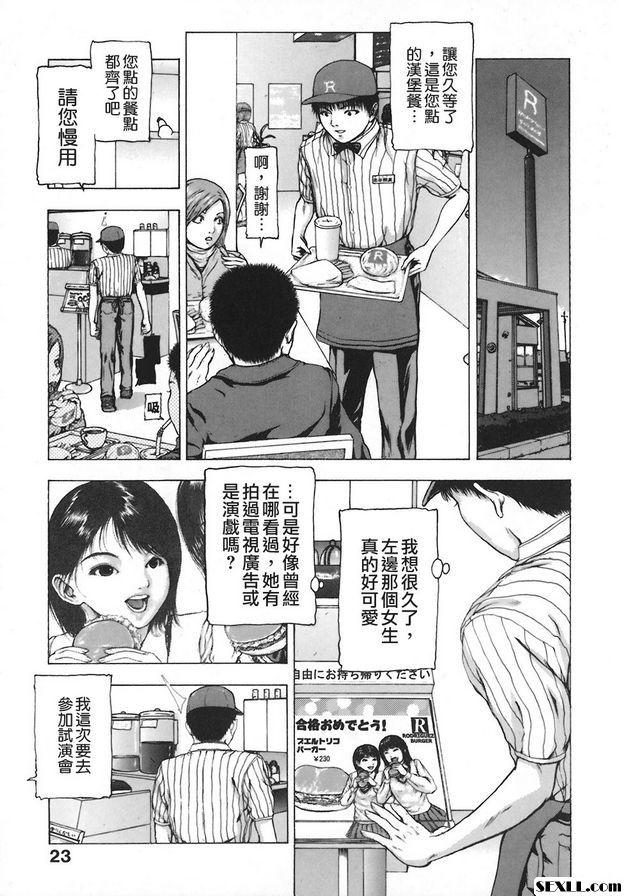 偶像