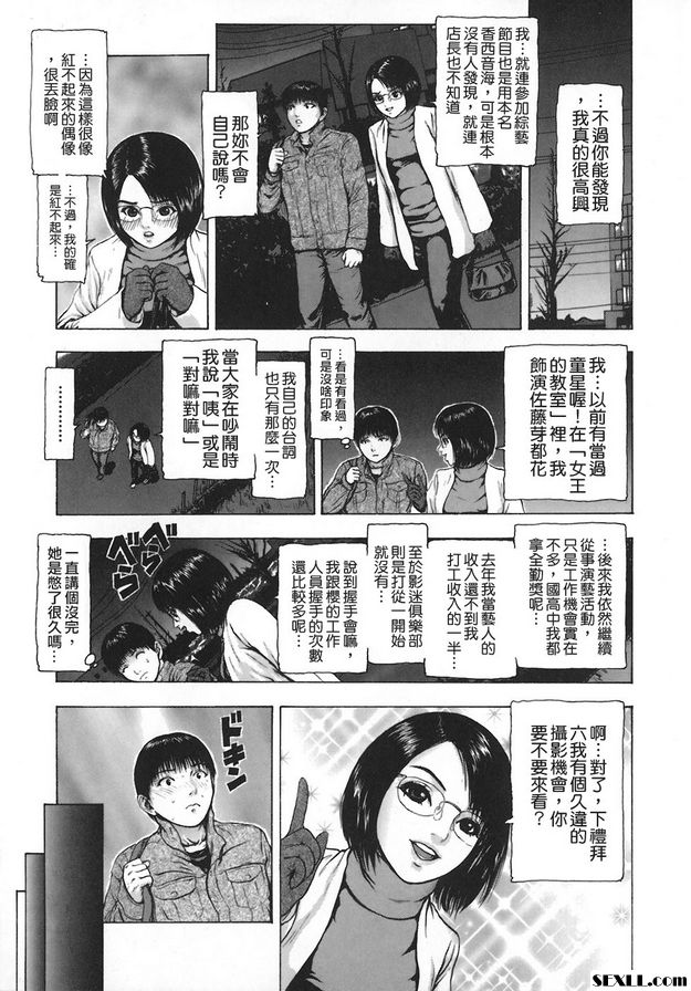 偶像
