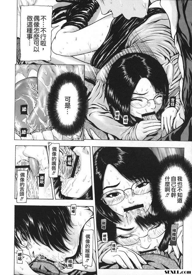 偶像