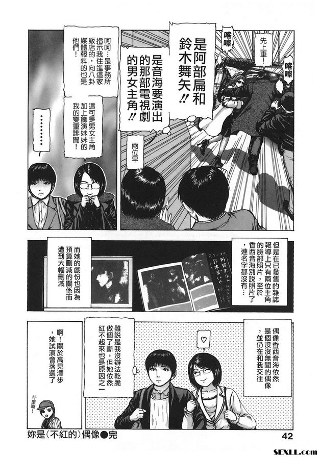 偶像