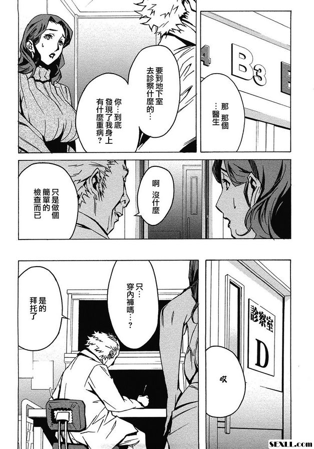 迷人的嘴唇 4