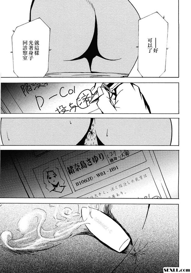 迷人的嘴唇 4