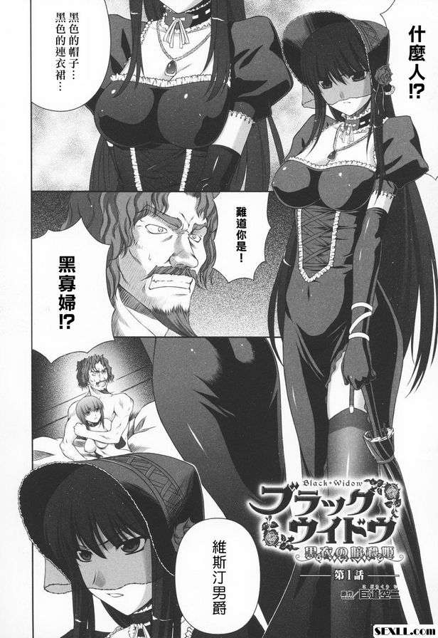 黑袍刺客