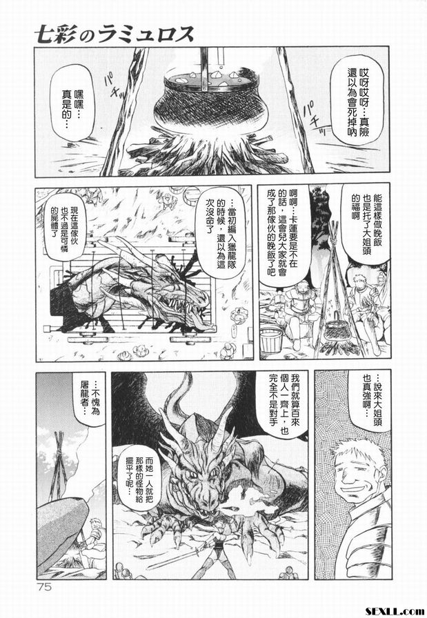 七色枝4
