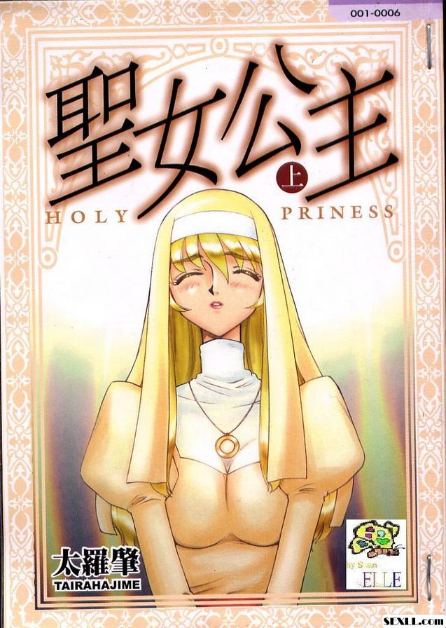 [太羅肇]聖女公主(上)