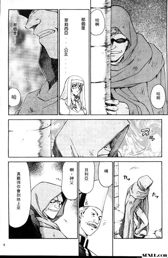 聖王女菲莉西亞1