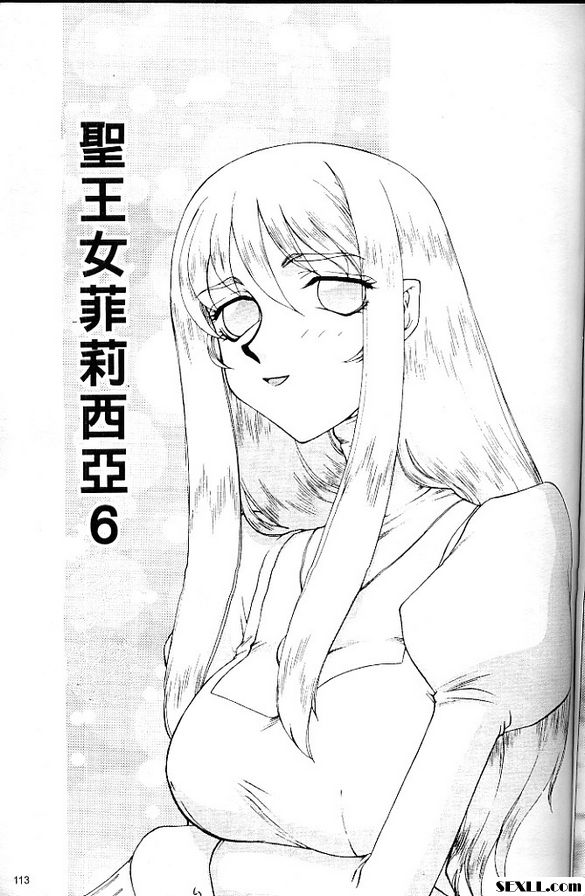 聖王女菲莉西亞6