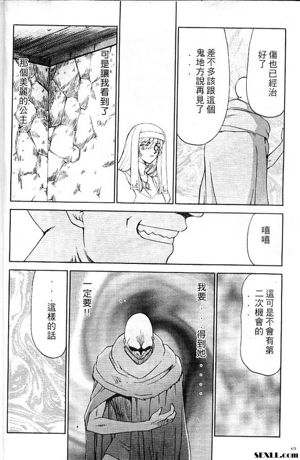 聖王女菲莉西亞1