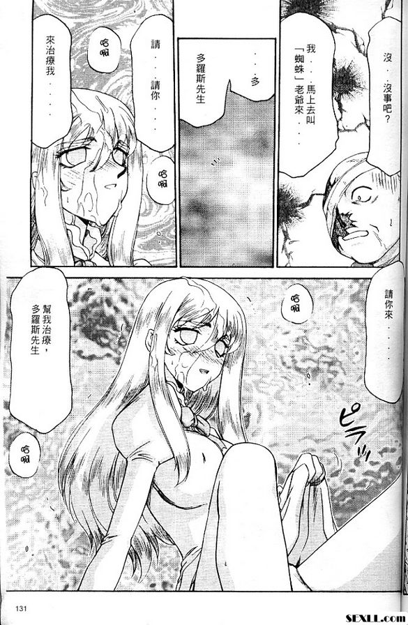聖王女菲莉西亞6