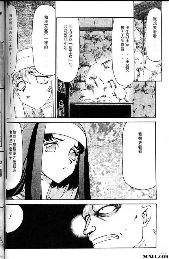 聖王女菲莉西亞6