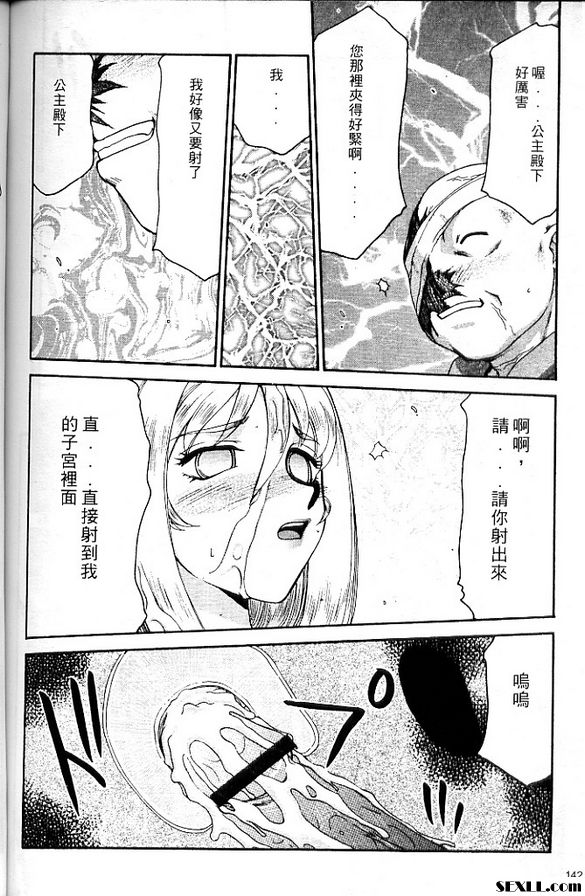 聖王女菲莉西亞7