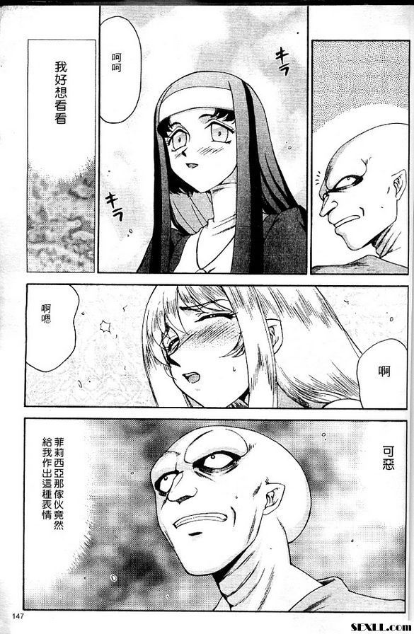 聖王女菲莉西亞7