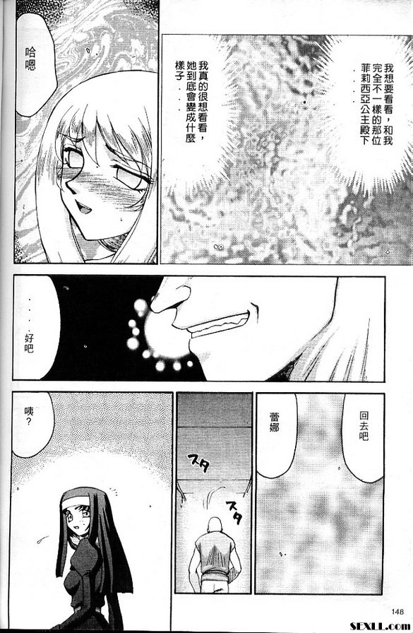 聖王女菲莉西亞7