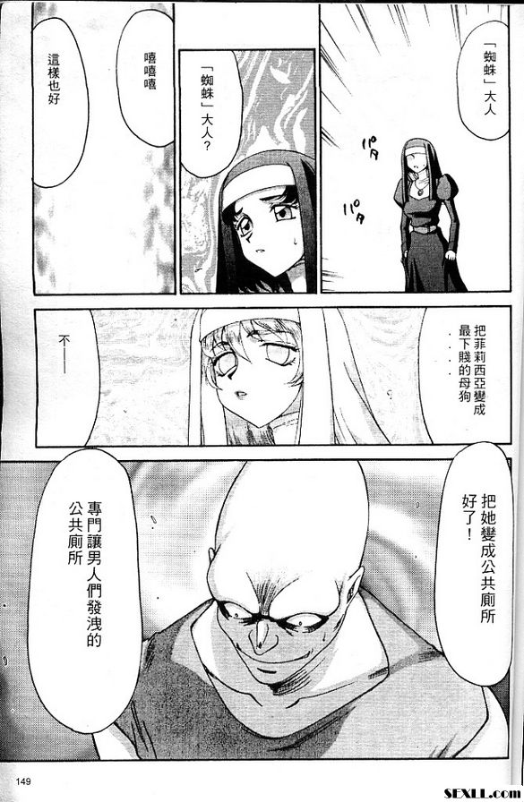 聖王女菲莉西亞7