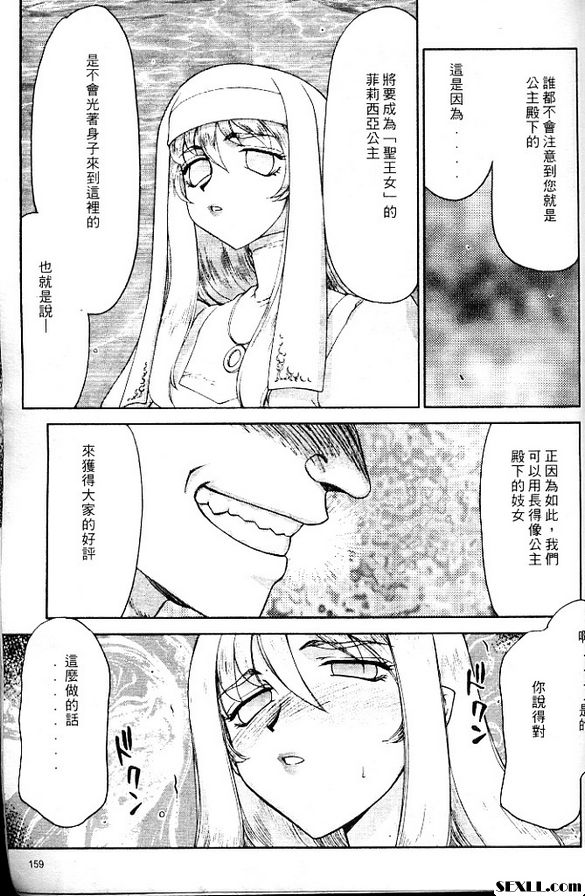 聖王女菲莉西亞8