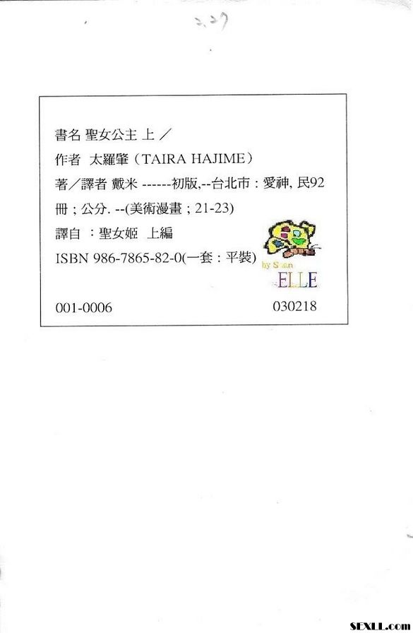 聖王女菲莉西亞8
