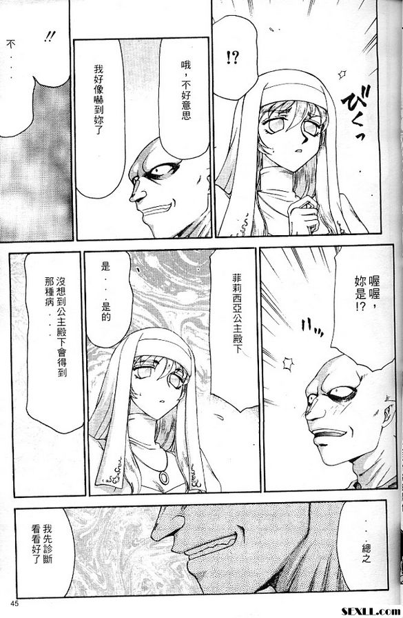 聖王女菲莉西亞3