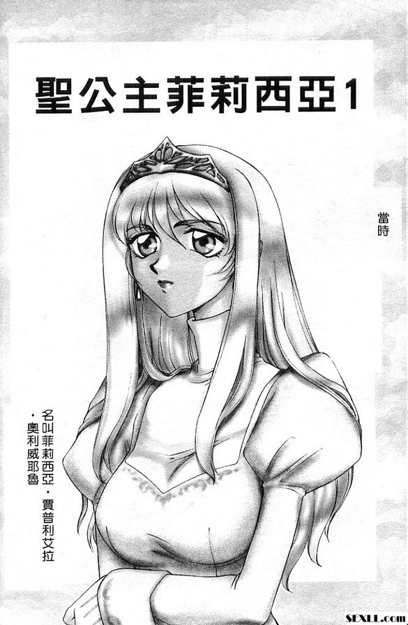 聖王女菲莉西亞1